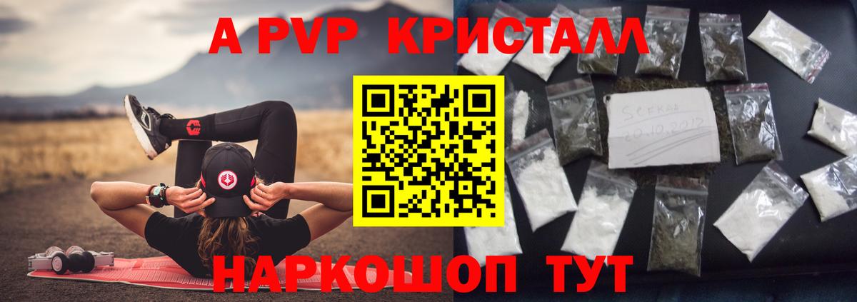Королёв  Альфа ПВП крисы CK  Вход с VPN  A-PVP крисы CK  A-PVP мука 