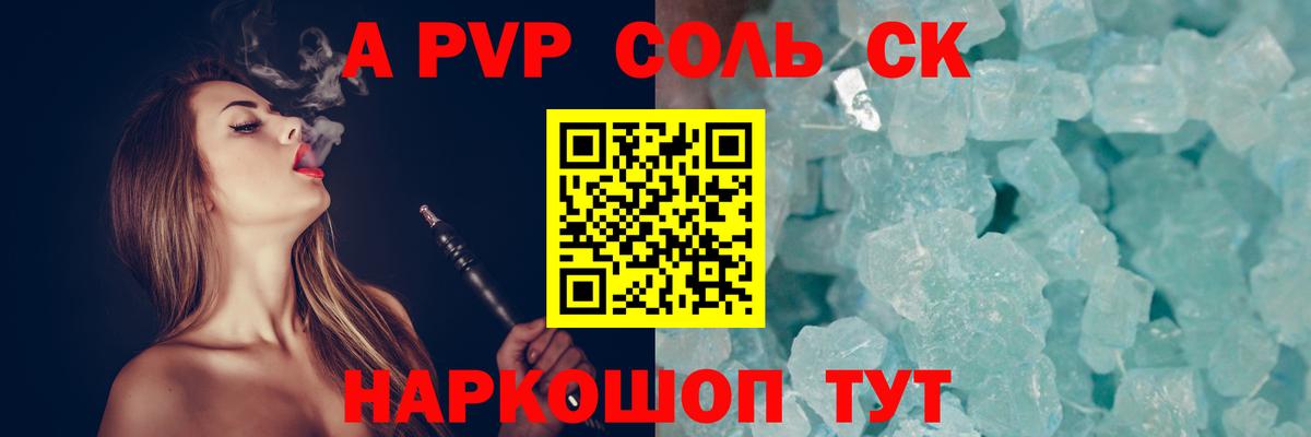 А ПВП VHQ Королёв