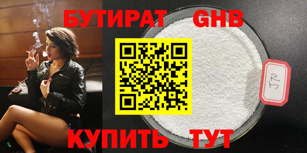 Королёв  БУТИРАТ  Вход с VPN  БУТИРАТ буратино 