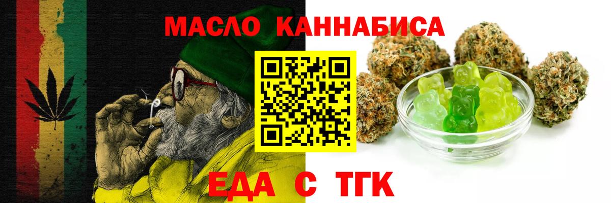 Королёв  Еда ТГК конопля  Вход с VPN 
