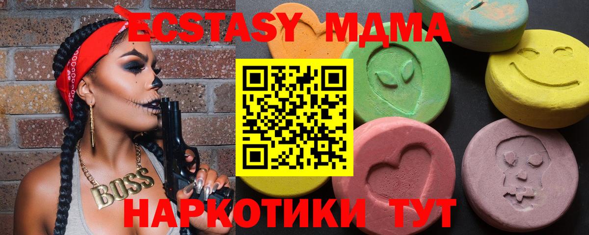ЭКСТАЗИ 280 MDMA Королёв