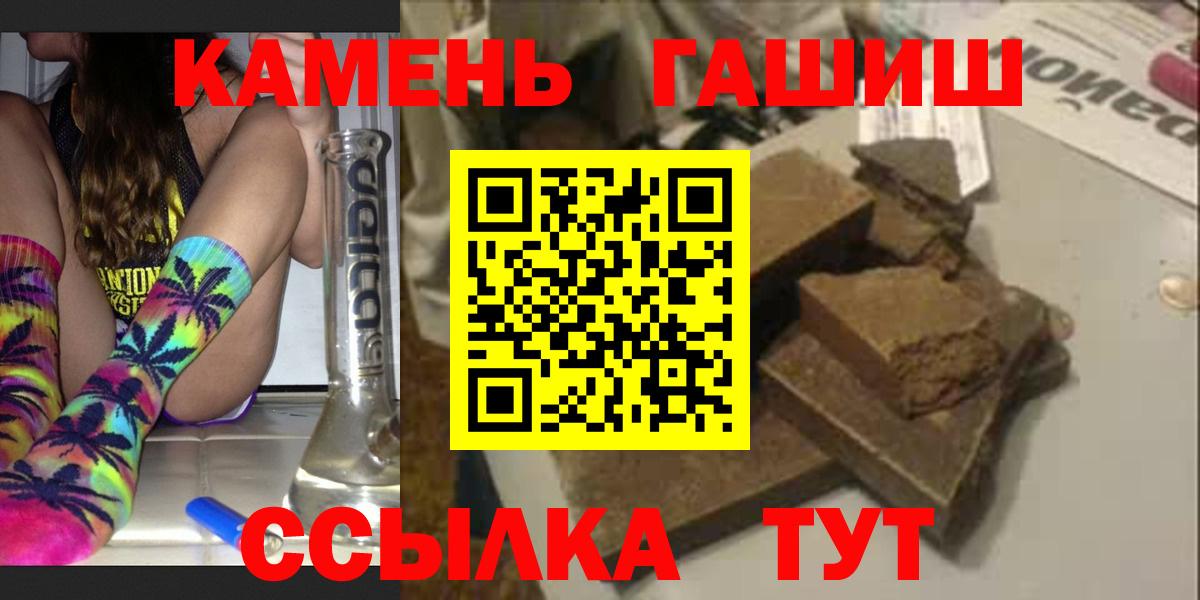 Королёв  ГАШИШ Cannabis  Вход с VPN 