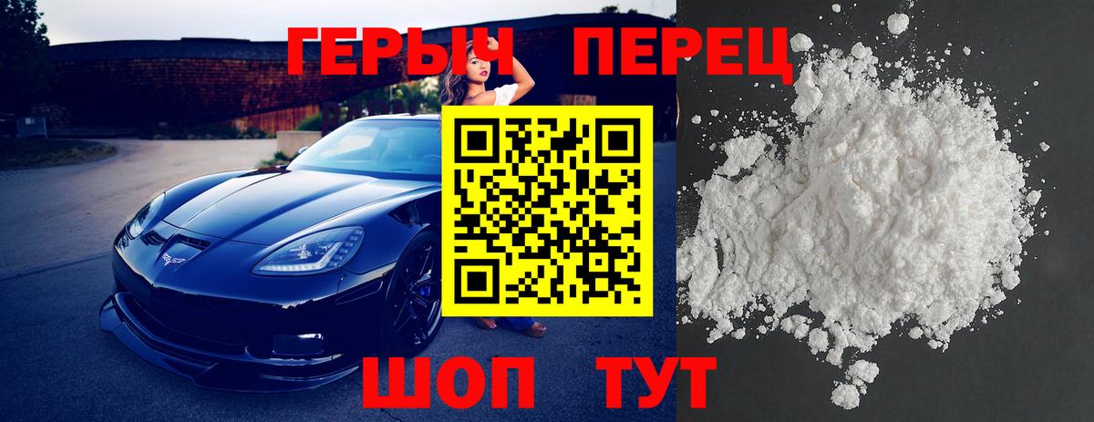 Героин афганец  Вход с VPN  Героин  Королёв 