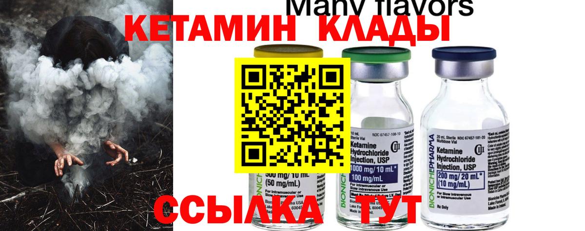 Кетамин ketamine  Кетамин VHQ  Королёв  Вход с VPN 