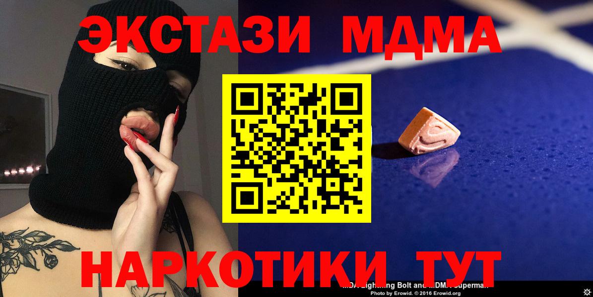 MDMA  МДМА молли  Вход с VPN  МДМА кристаллы  Королёв 