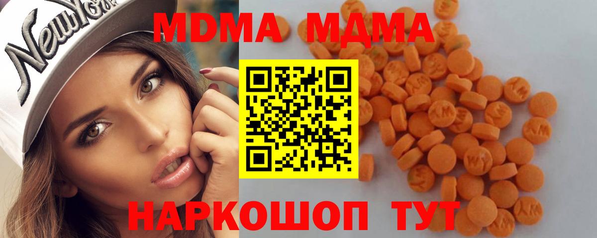 МДМА crystal Королёв