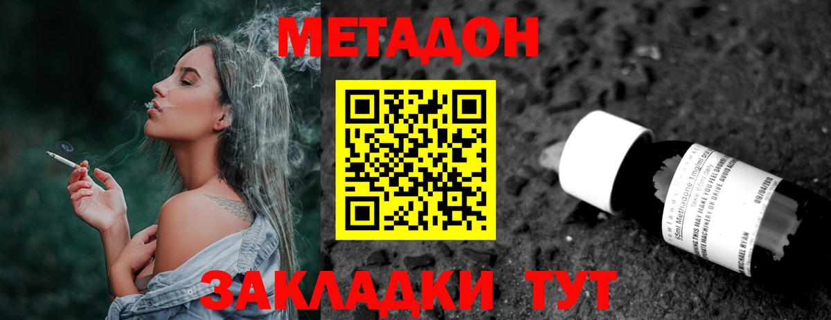 Метадон белоснежный Королёв