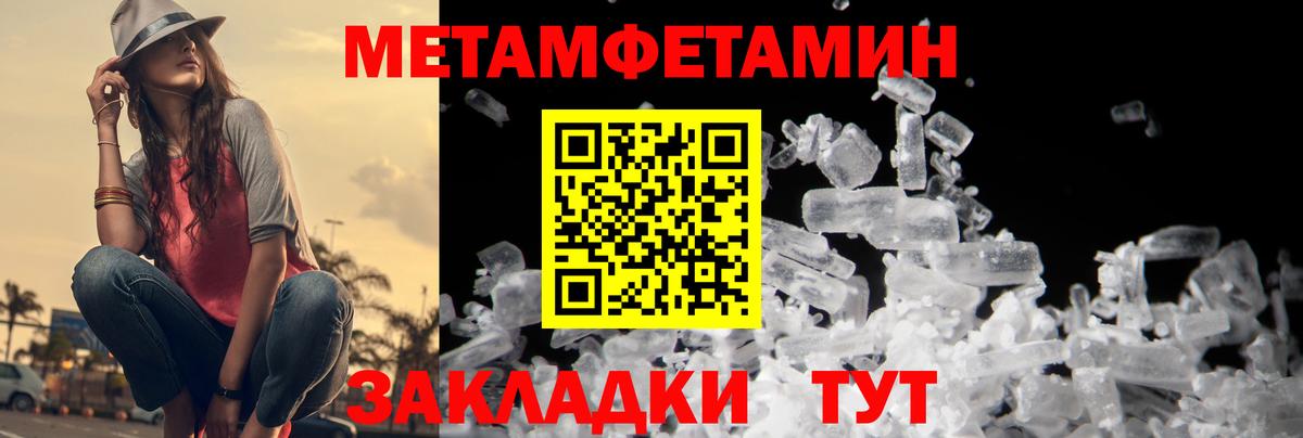 МЕТАМФЕТАМИН кристалл  МЕТАМФЕТАМИН кристалл  Вход с VPN  Королёв 