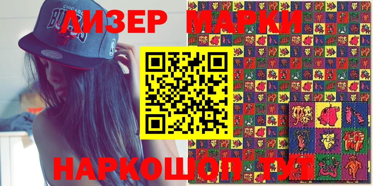 Наркотические марки 1,5мг Королёв