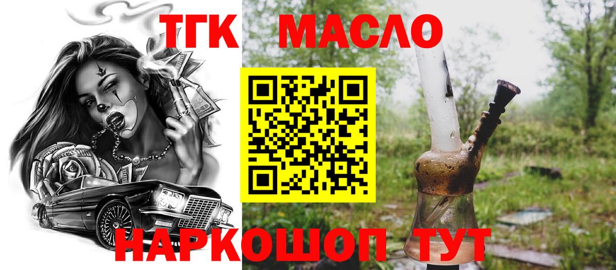 Дистиллят ТГК вейп Королёв