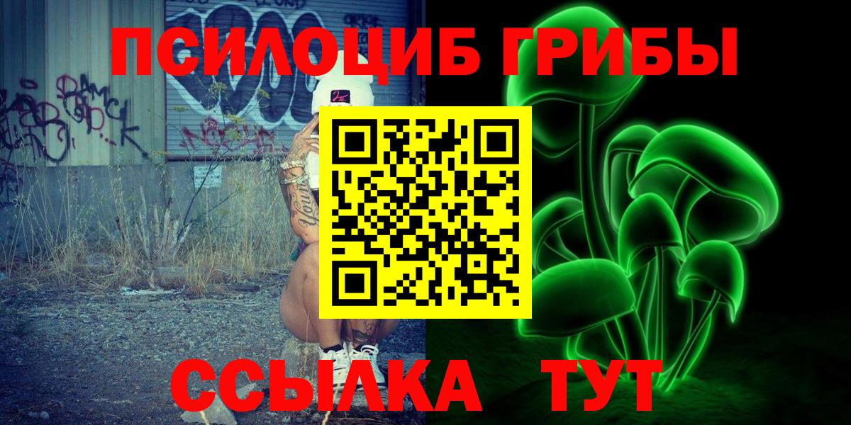 Псилоцибиновые грибы MAGIC MUSHROOMS Королёв